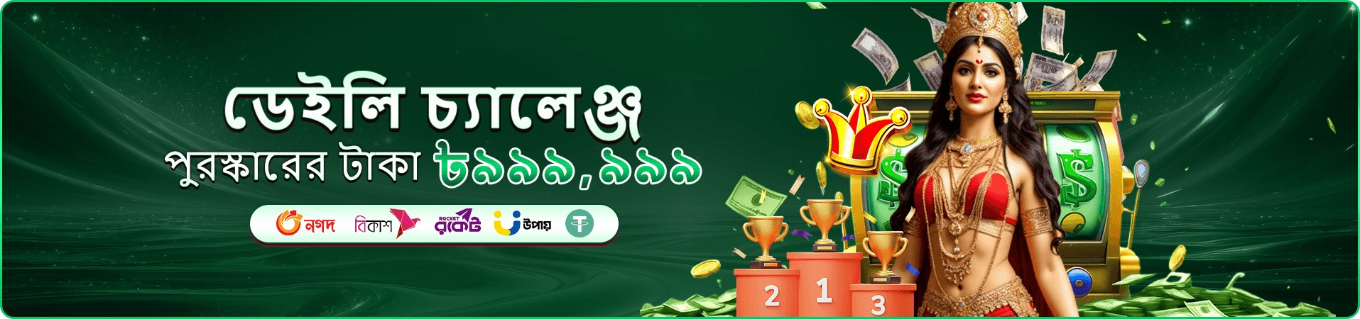 5557 ক্যাসিনো