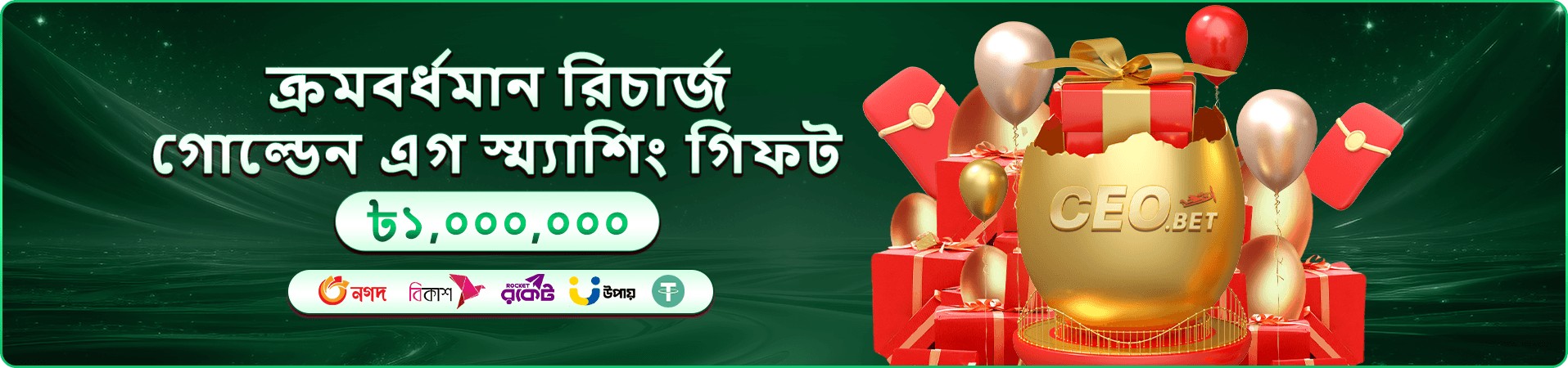 5557 লগইন নিরাপত্তা ব্যানার